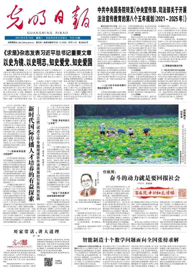 人间烟火五月天，求下联游戏画面